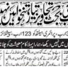 Date of Announcement Punjab Budget 2020-21 and Salary Updates