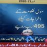 Today’s Salary News in Budget 2020-21 for Government Employees