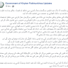 Updates of Opening of Schools & Promotion of Board Students