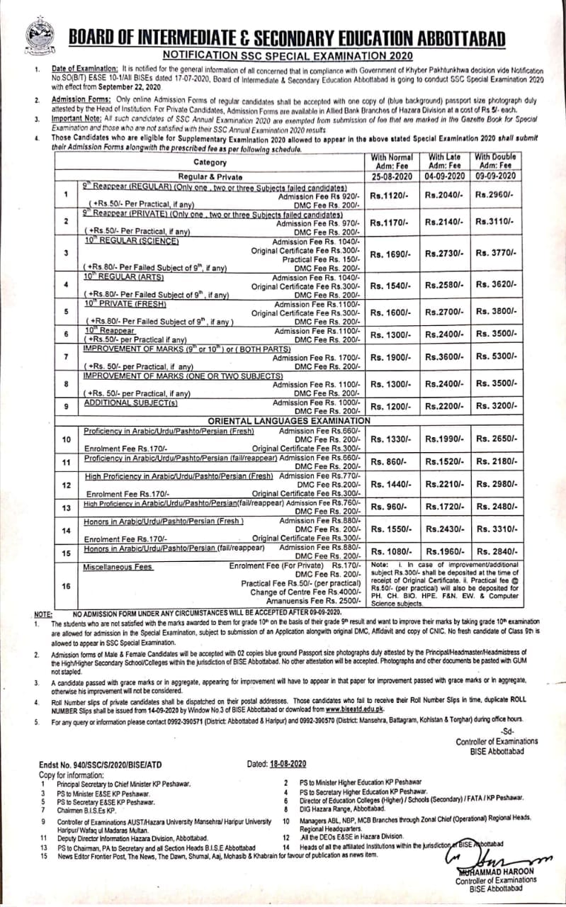 Abbottabad Board Special Examination 2020