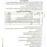Admission Notice for Lady Health Visitors (L.H.V) 2020-2022 KP