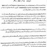 Important Instructions to Appear in SSC/HSSC Special Exam 2020 Abbottabad Board
