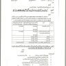 Extension Date in Online Registration Class 9th 2020-22 BISE Sargodha & Others