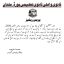 Allotment of Roll Numbers to HSSC (Part-I & II) Annual Exam 2020 Students BISE Multan