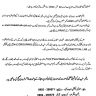 BISE Abbottabad Date Sheet Intermediate Part-I & Part-II Special Exam 2020