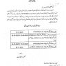 BISE Multan Revised Schedule of Submission of Declaration Form