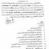 BISE Sargodha HSSC Annual Exam 2020 Result (Intermediate Part-II)
