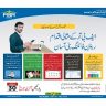Filing Made Friendly for Salaried Persons Taxpayers by FBR