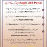 How to Open Aaghi LMS Portal? AIOU Islamabad
