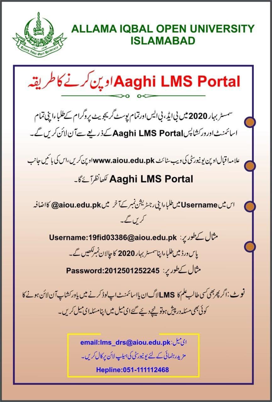 How to Open Aaghi LMS Portal