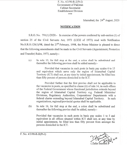 Amendment in Rule 15 & 16 Appointment