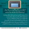 Opening of Educational Institutions wef 15th September 2020 (Schools, Colleges & Universities)