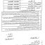 Schedule of Supplementary Exam 2020 (COVID-19) BISE Multan