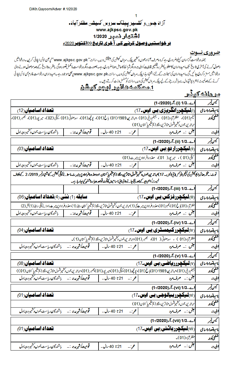 Vacancies in Different Departments and Teachers Jobs 2020 through AJKPSC