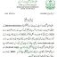 BIE Karachi HSSC-II Annual Examination 2020 Result Science Pre-Engineering