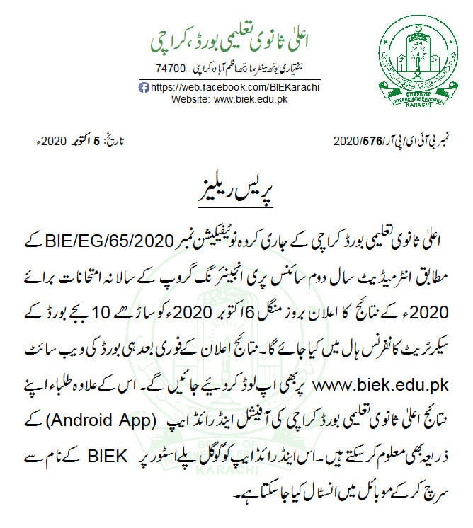 BIE Karachi HSSC-II Annual Examination 2020 Result Science Pre-Engineering