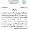 BIEK Karachi HSSC-II Science General Group Result 2020