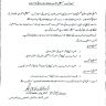 BISE Mardan Result Special Exam 2020