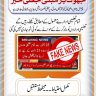 Closing of Educational Institutions wef 25 Oct 2020