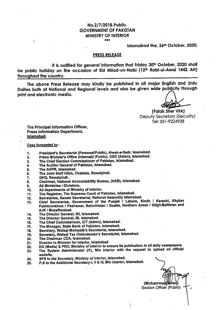 Holiday of Eid Milad-un-Nabi (12th Rabi u Awal)