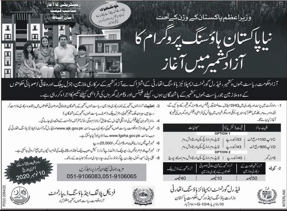 Naya Pakistan Housing Program On Easy Installments Houses for AJK Employees and Residents
