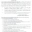 Reduced Syllabus for HSC Grades XI & XII 2020-21 Sindh