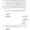 Roll Number Slips Supplementary Exams 2020 BISE Multan