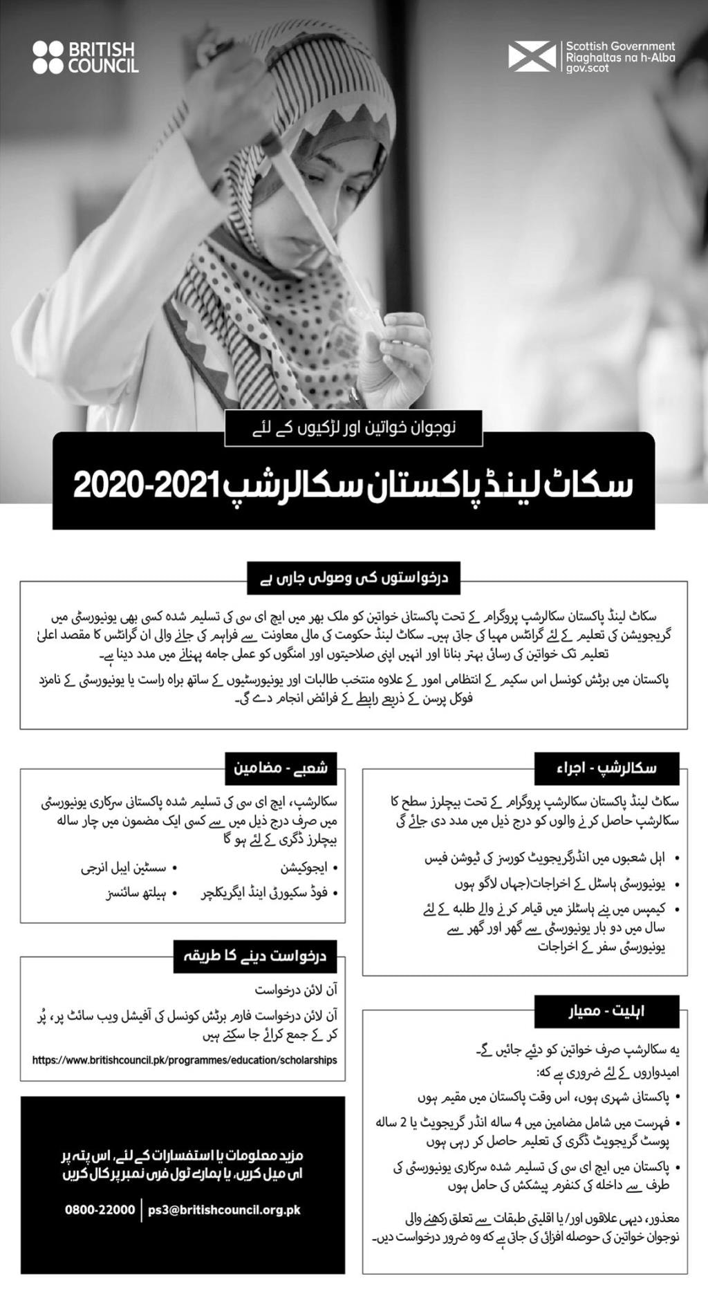 Scotland Pakistan Scholarships 2020-21 for Pakistani Young Women & Girls