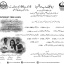 5 to 50 Lac Interest Free Loan Punjab Government to Open Your Own Clinic