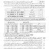 Rawalpindi Board and BISE Bahawalpur Online Admission Forms & Annual Exams 2021 Schedule