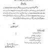 BISE Multan Answer Keys & Question Papers HSSC-II Special COVID-19 Exam 2020