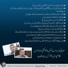 Holidays in Educational Institutions wef 26th Nov 2020 and Murad Raas Press Conference