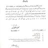 Multan Board Matric Part-II Roll Number Slips Supplementary Exam 2020