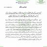 Online Examination and Enrollment Forms Schedule Class 9th BSEK Karachi