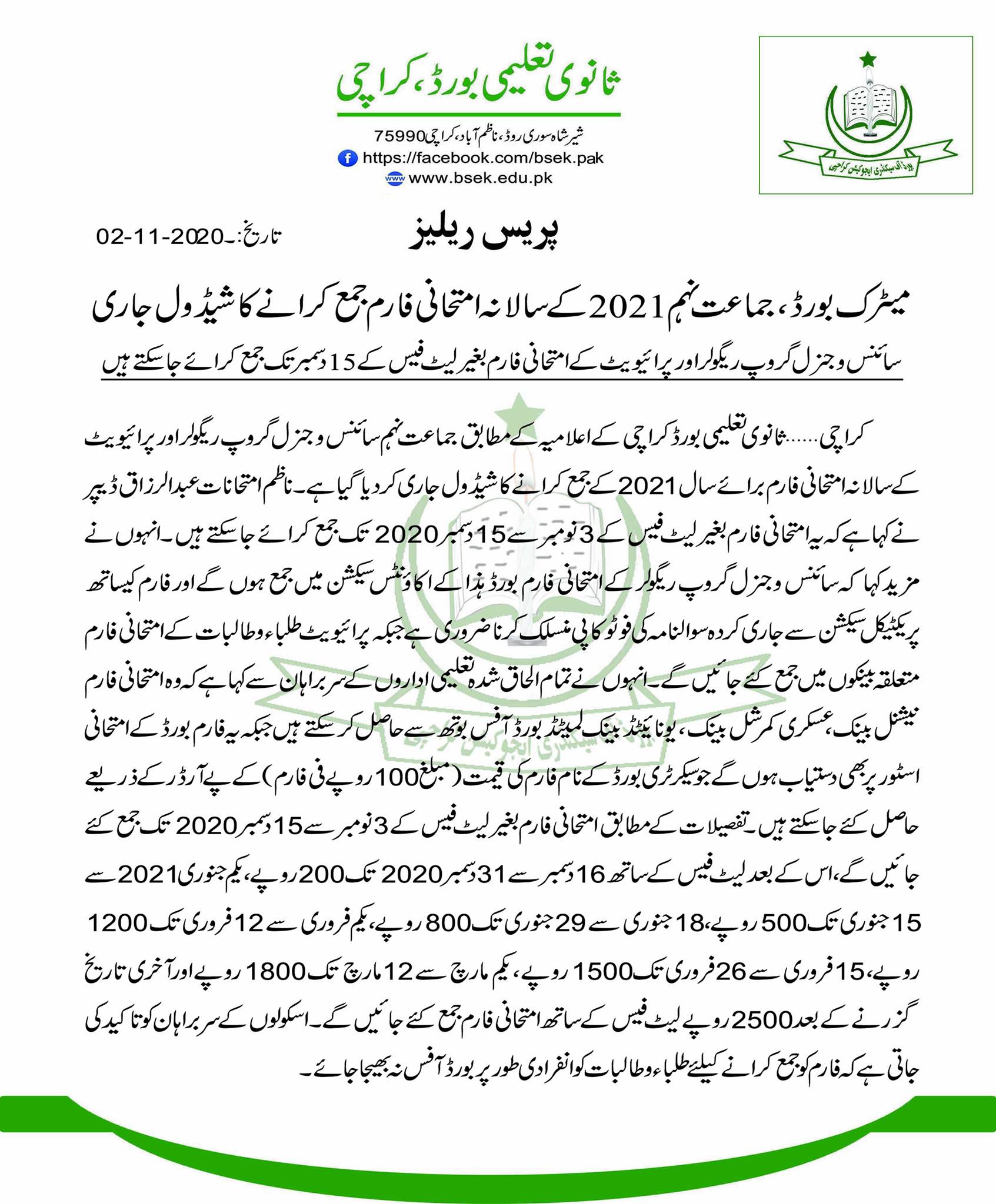 Schedule for Submission Examination Forms Matric Board Class 9th Annual Exam 2021 BSE Karachi