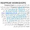 AIOU Islamabad Reappear Workshops Schedule