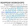 AIOU Islamabad Reappear Workshops Schedule