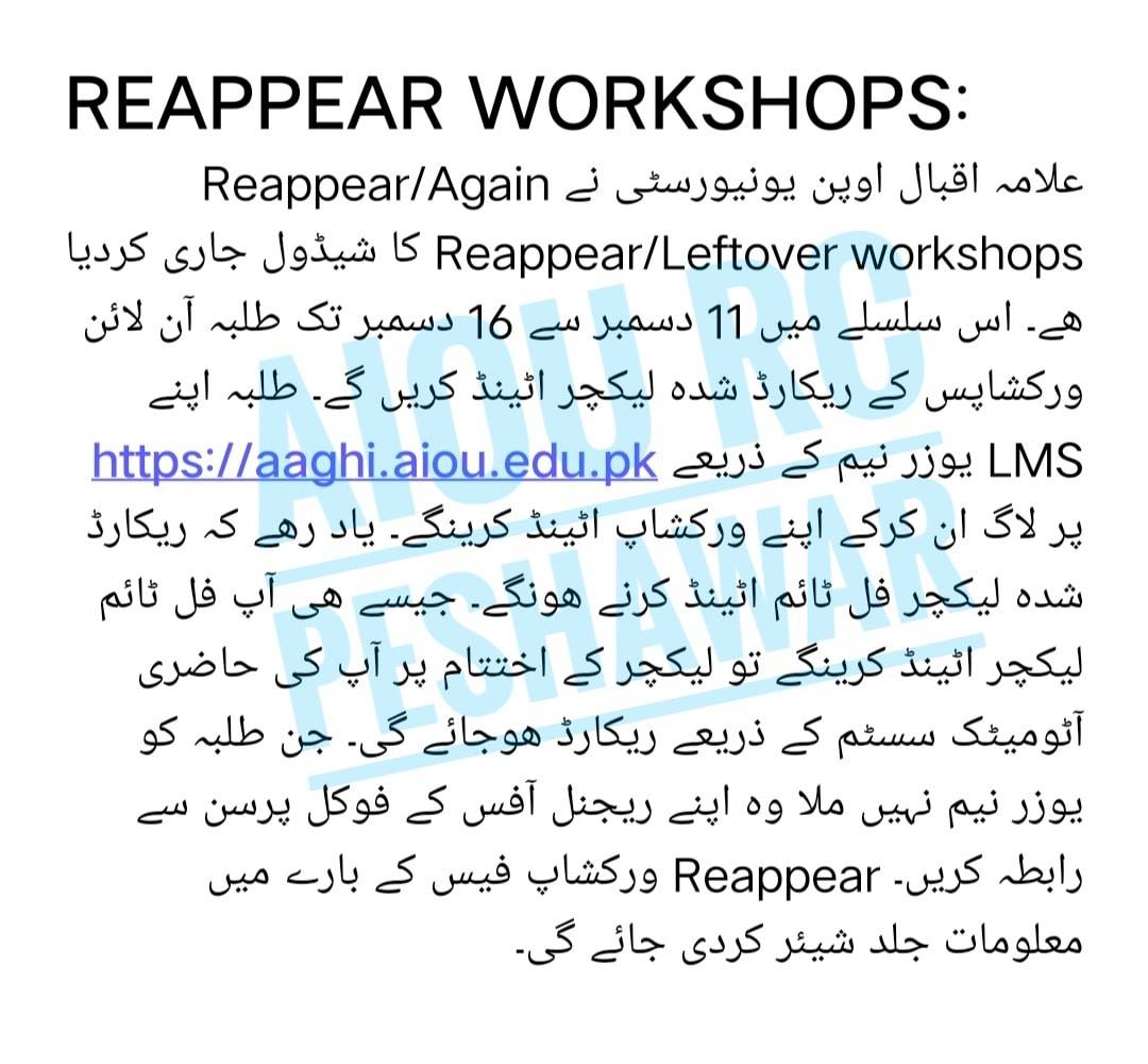 AIOU Islamabad Reappear Workshops Schedule