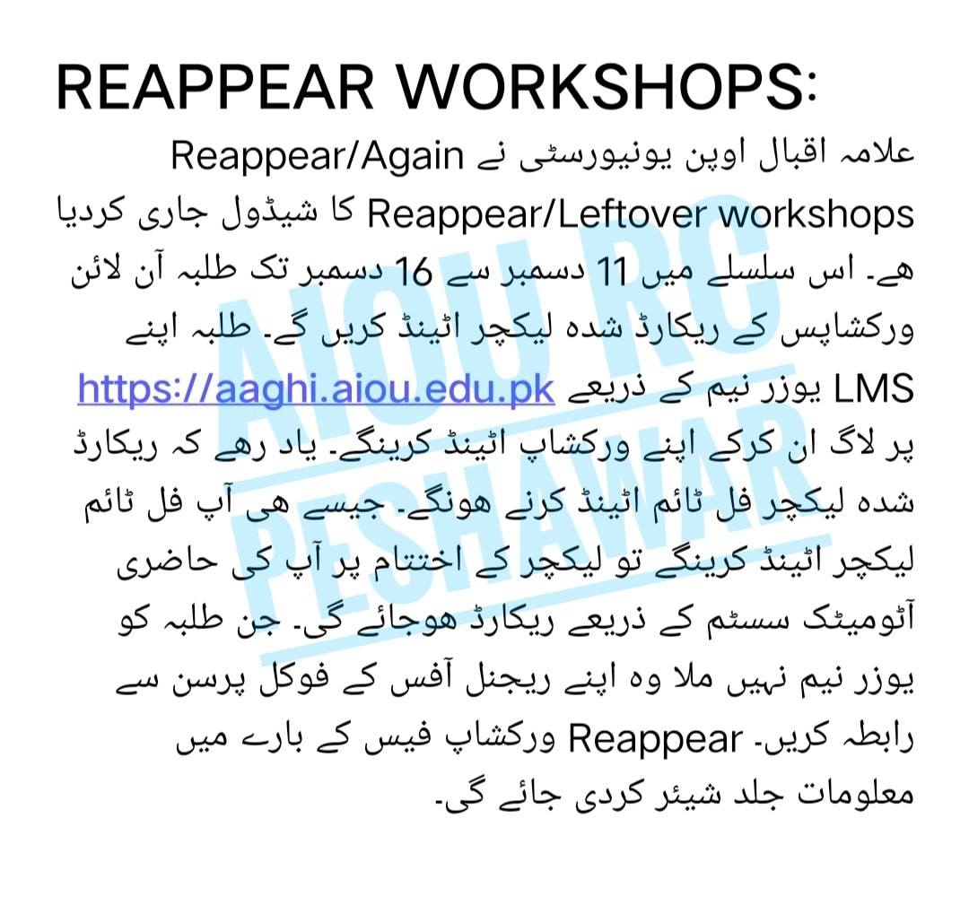 AIOU Islamabad Reappear Workshops Schedule