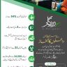Admission for E-Rozgar Training Program New Step