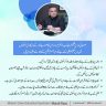 Extension in Date of B Forms Registration for Punjab Schools