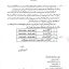 BISE Multan Schedule of Admission Forms Submission HSSC 2021 Annual Exams