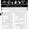 Scholarships 2020-21 for Minorities Students Sindh