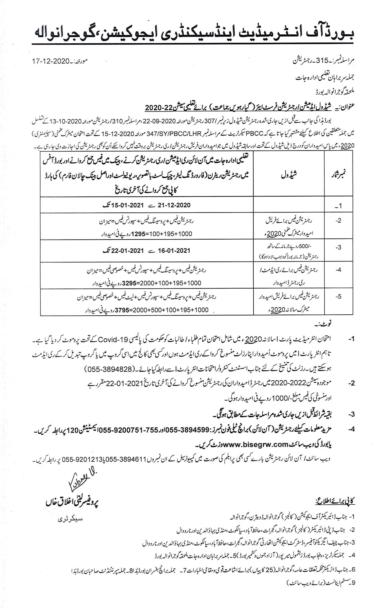 Schedule for Admission/ Registration 1st Year for Education Session 2020-22 Punjab