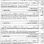 AJK Public Service Commission Lecturers Jobs 2021, Health Department