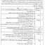 BISE Multan Exams and Marking Duties for SSC & HSSC Annual Exams 2021