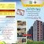 PHA Foundation Apartments for Employees
