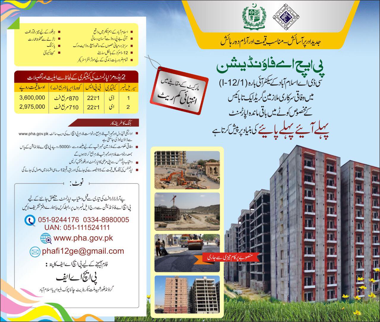 PHA Foundation Apartments for Employees
