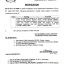 Revised Schedule of Starting Middle and Primary Classes in Punjab Schools