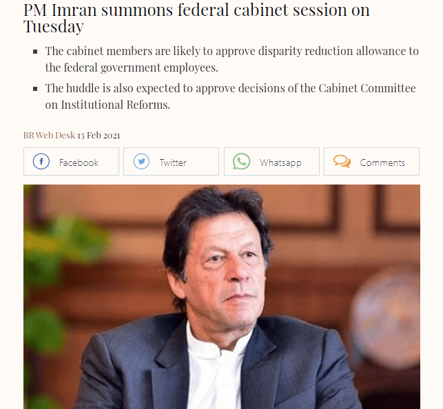 Notification of Disparity Reduction Allowance @ 25% When Federal, Punjab, KP, Sindh and Balochistan Govt will issue?